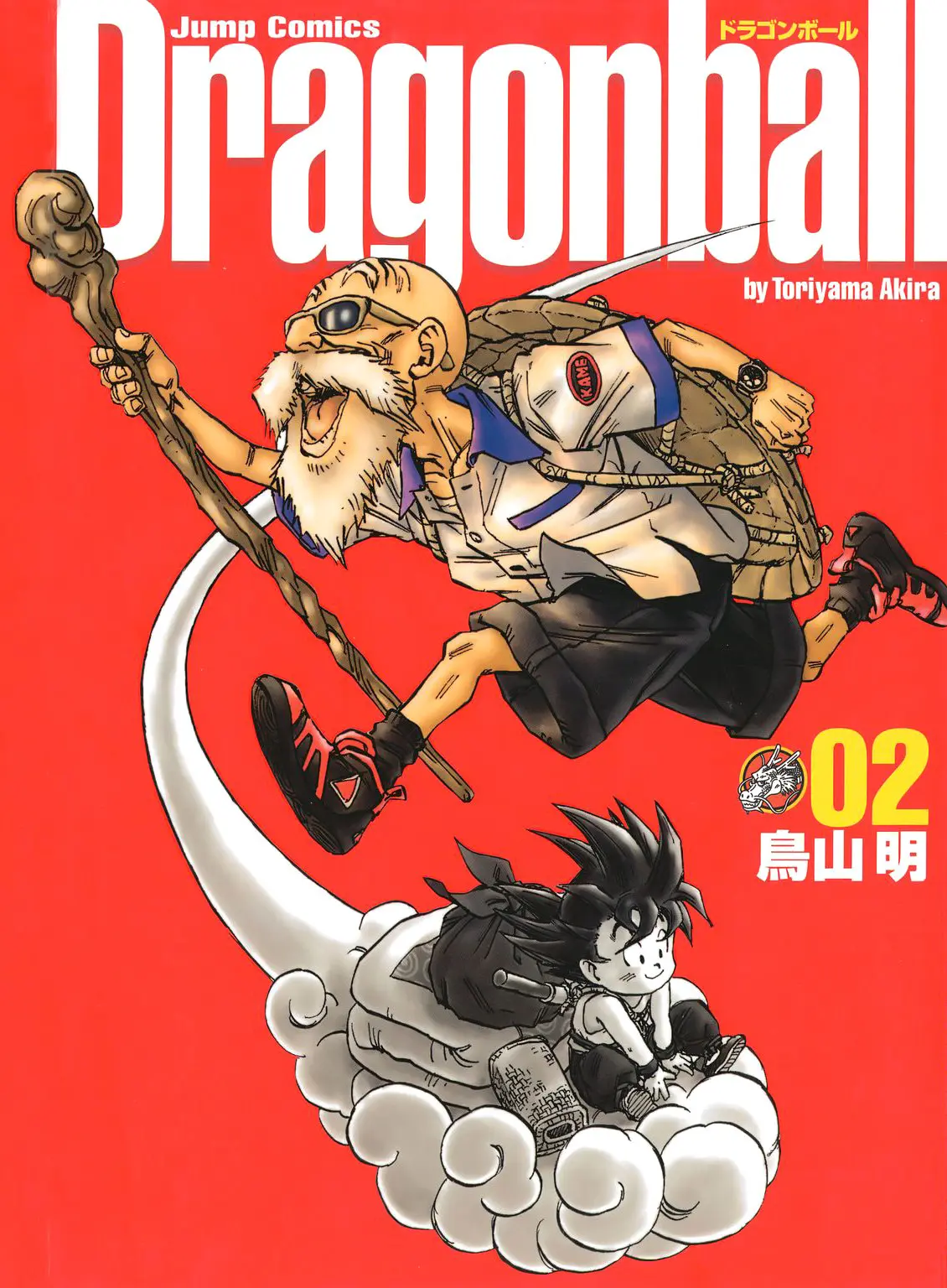 Read Драгон Болл (Кандзенбан) Manga Online