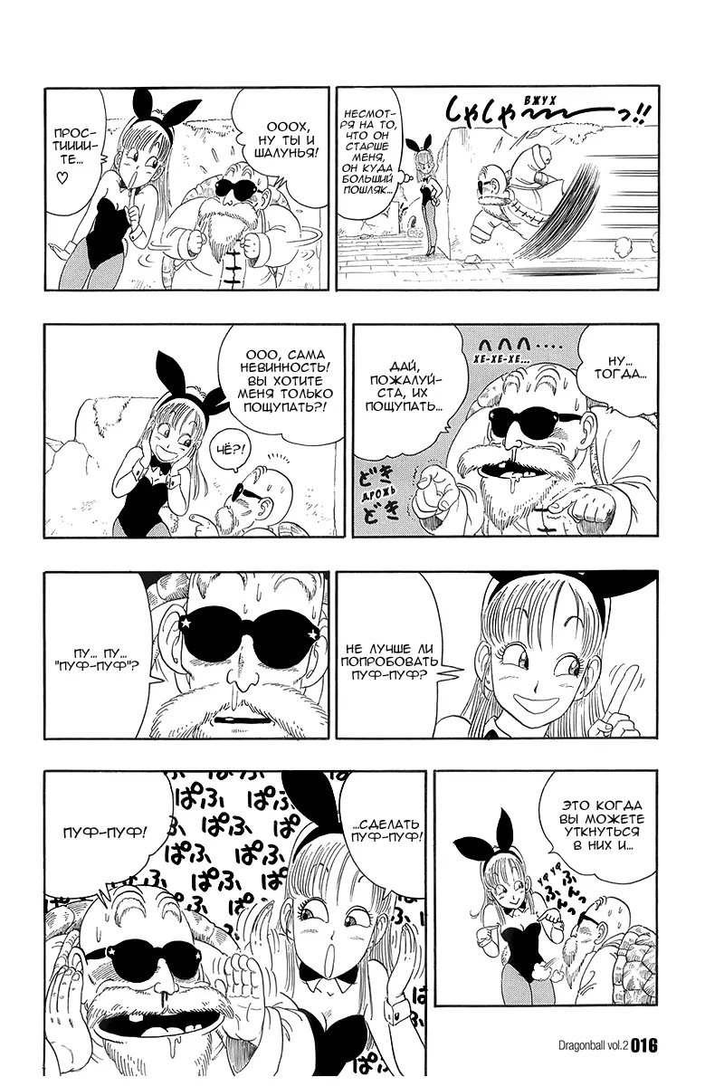 Read Драгон Болл (Кандзенбан) Manga Online
