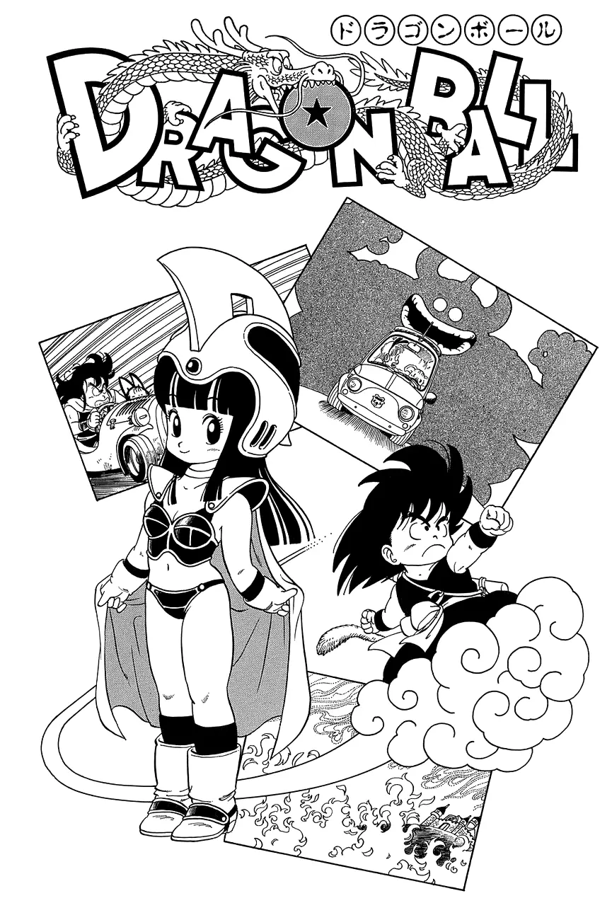 Read Драгон Болл (Кандзенбан) Manga Online