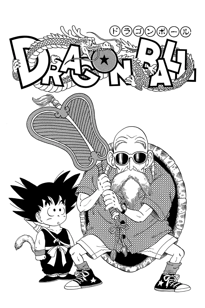 Read Драгон Болл (Кандзенбан) Manga Online