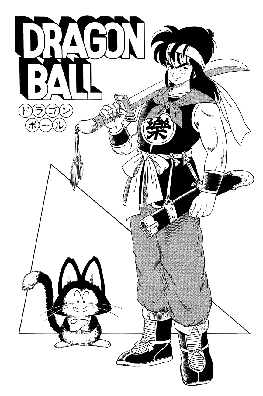 Read Драгон Болл (Кандзенбан) Manga Online