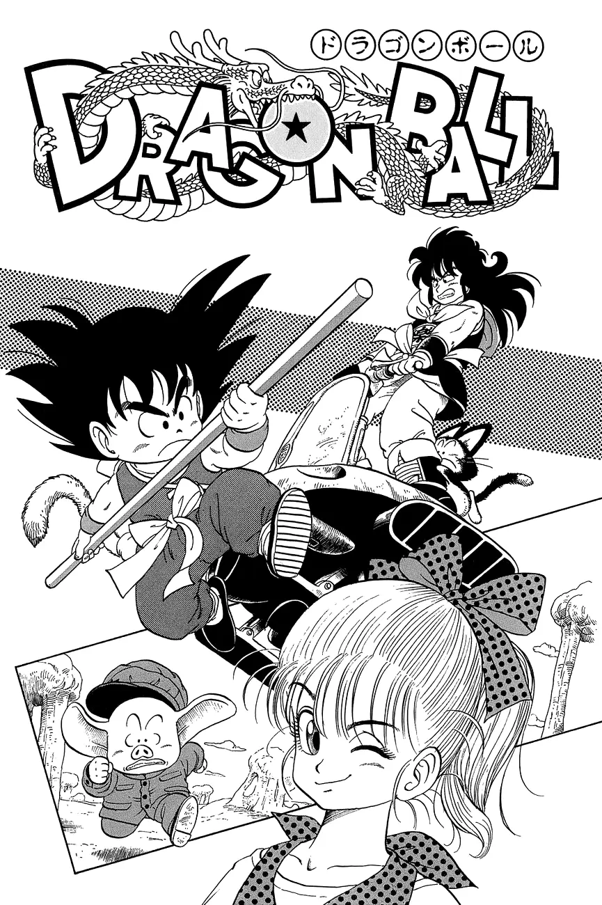 Read Драгон Болл (Кандзенбан) Manga Online