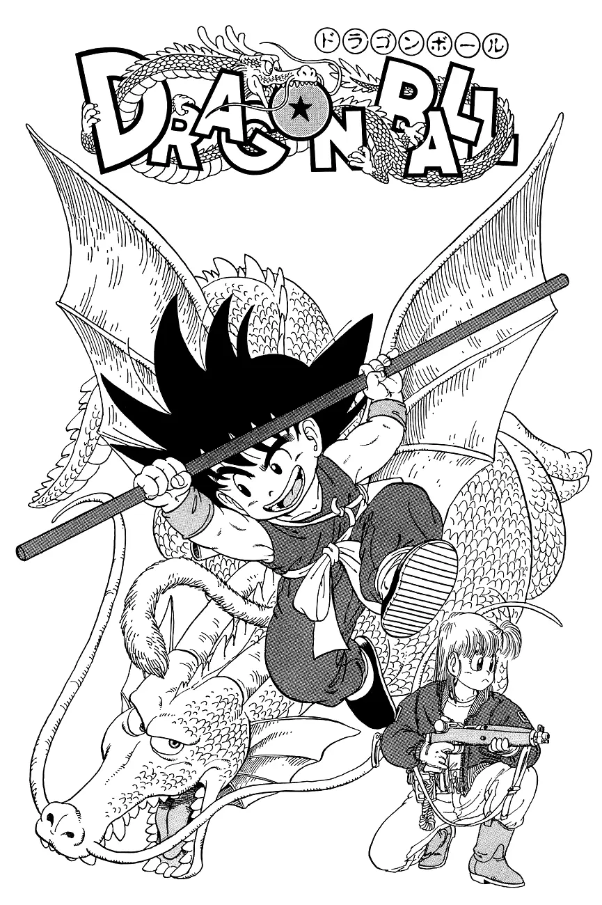 Read Драгон Болл (Кандзенбан) Manga Online