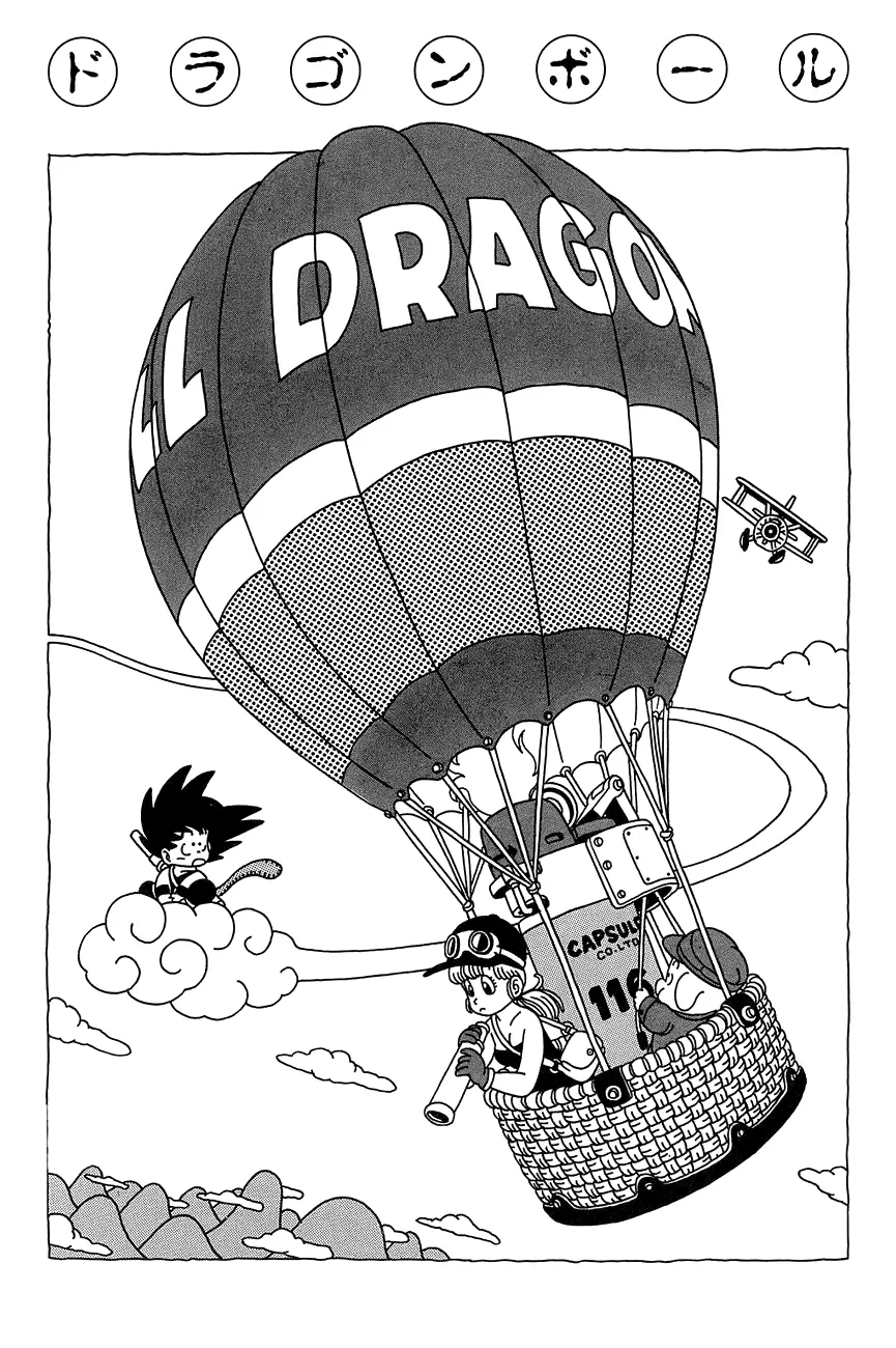 Read Драгон Болл (Кандзенбан) Manga Online