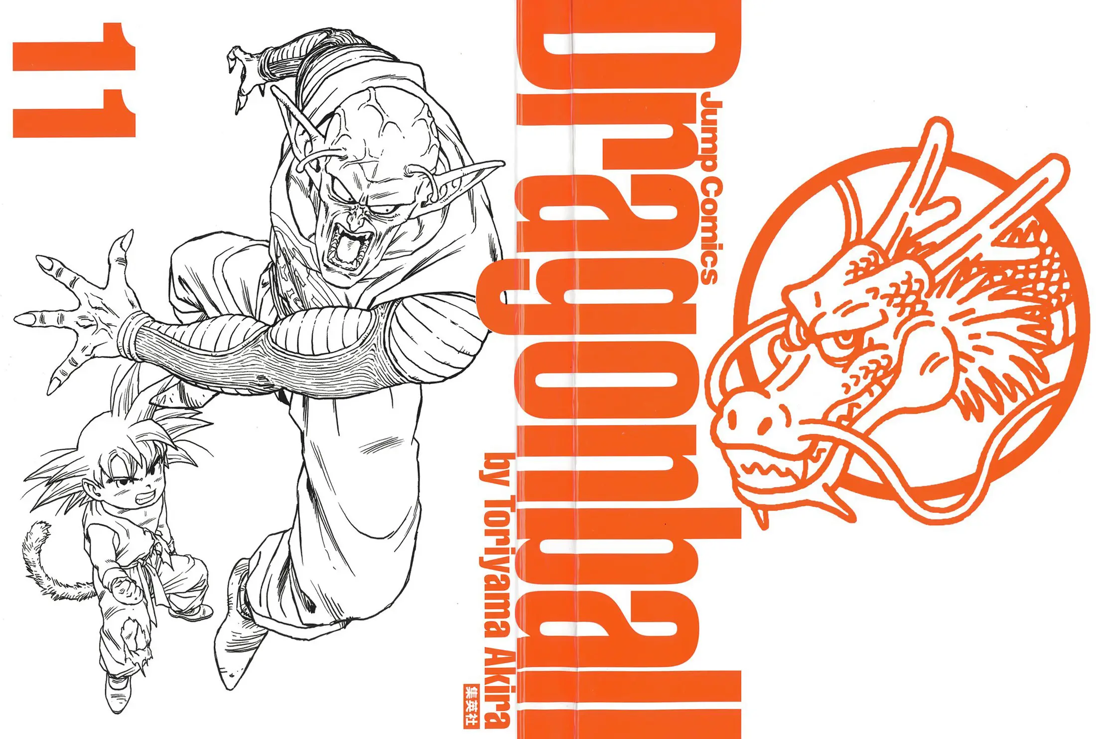 Read Драгон Болл (Кандзенбан) Manga Online