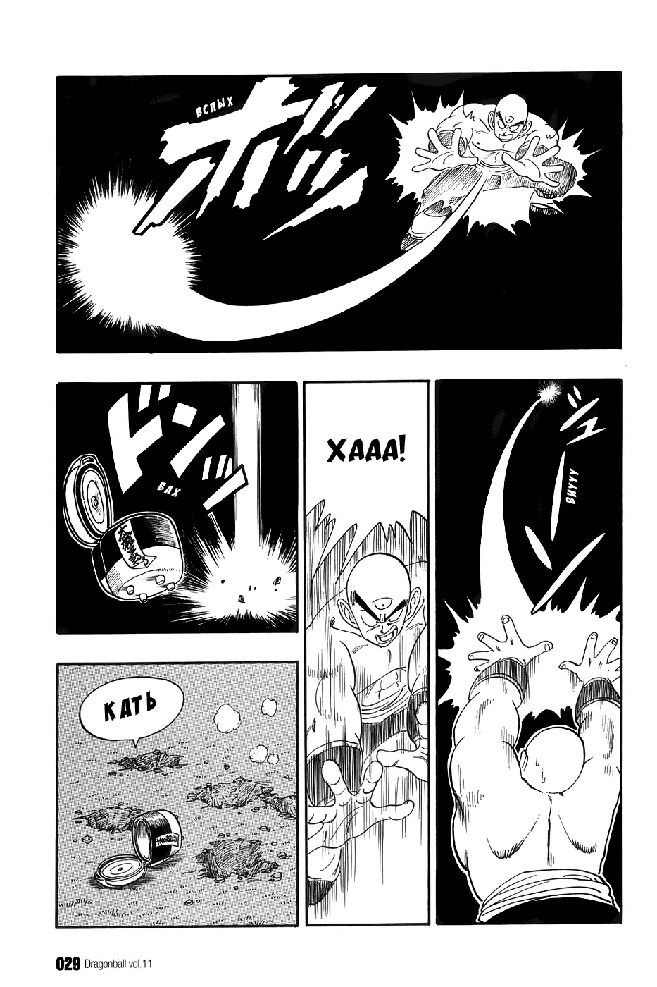 Read Драгон Болл (Кандзенбан) Manga Online
