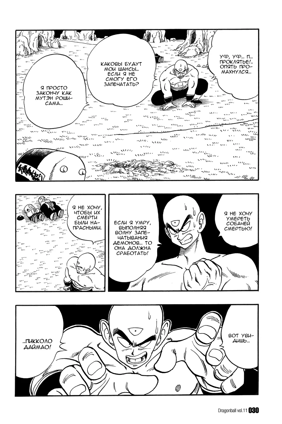 Read Драгон Болл (Кандзенбан) Manga Online
