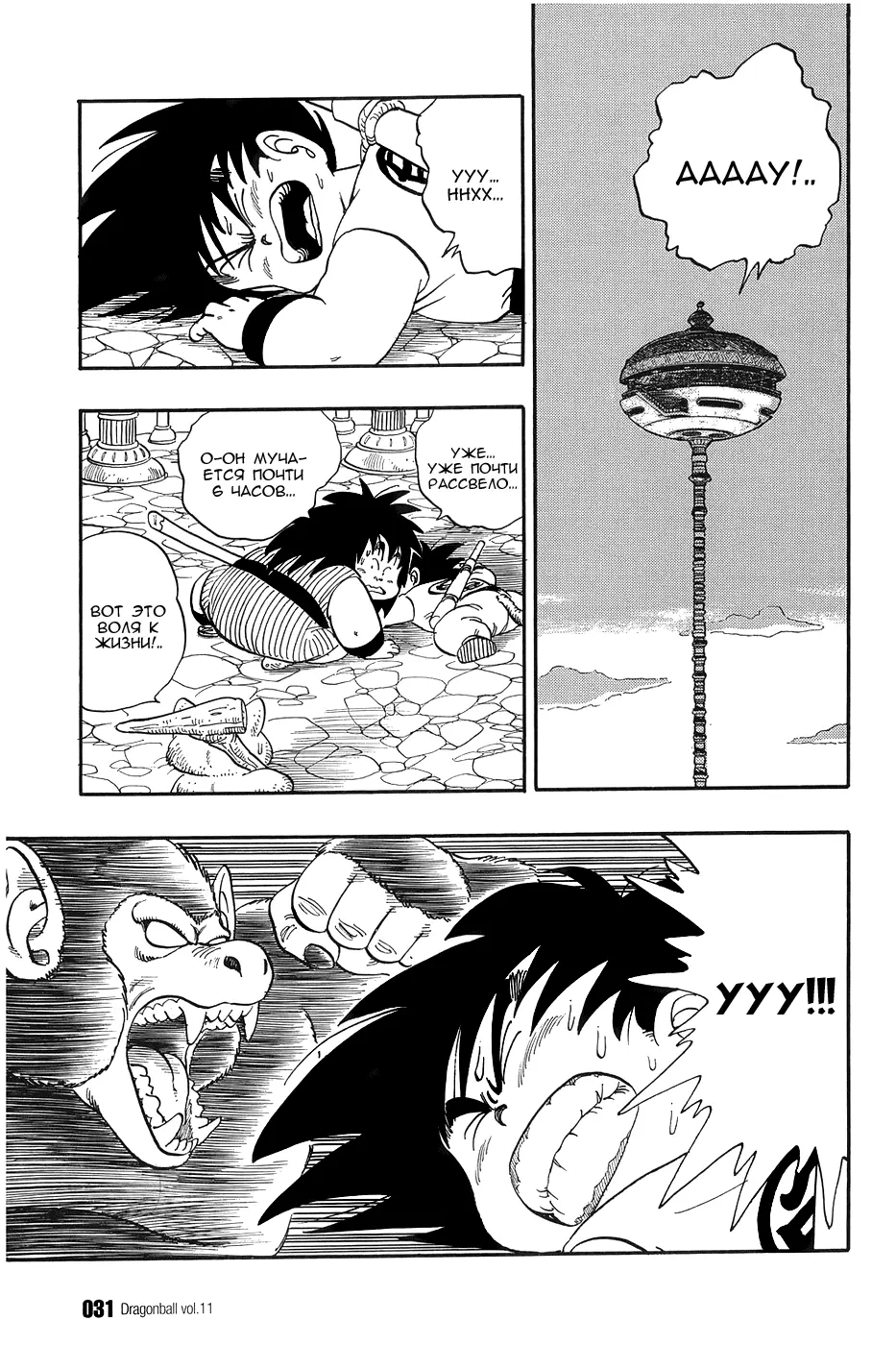 Read Драгон Болл (Кандзенбан) Manga Online