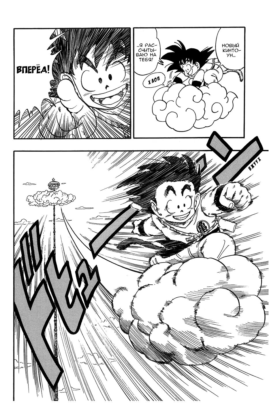 Read Драгон Болл (Кандзенбан) Manga Online