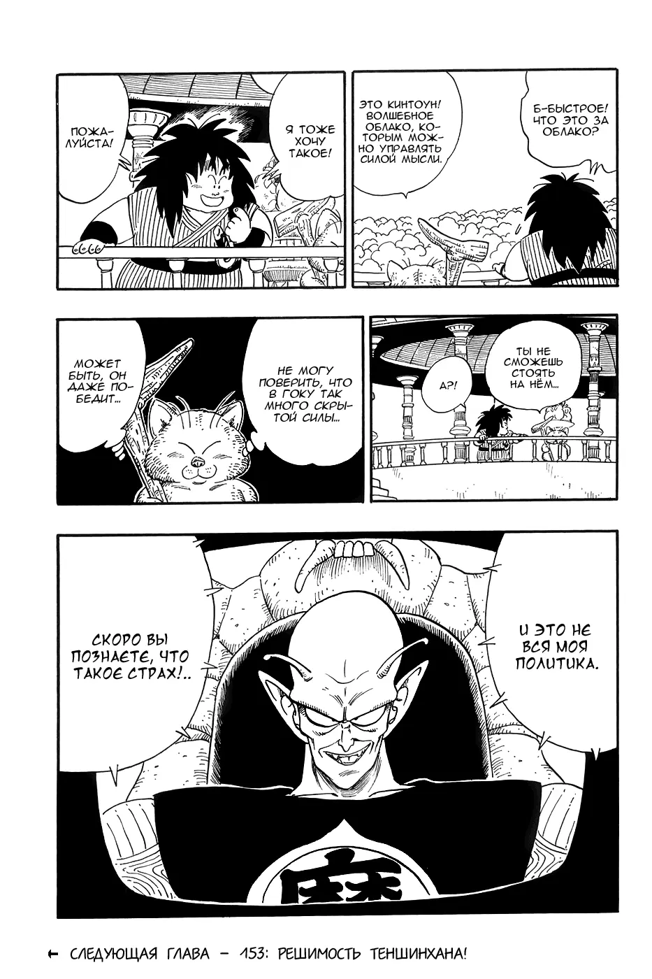 Read Драгон Болл (Кандзенбан) Manga Online