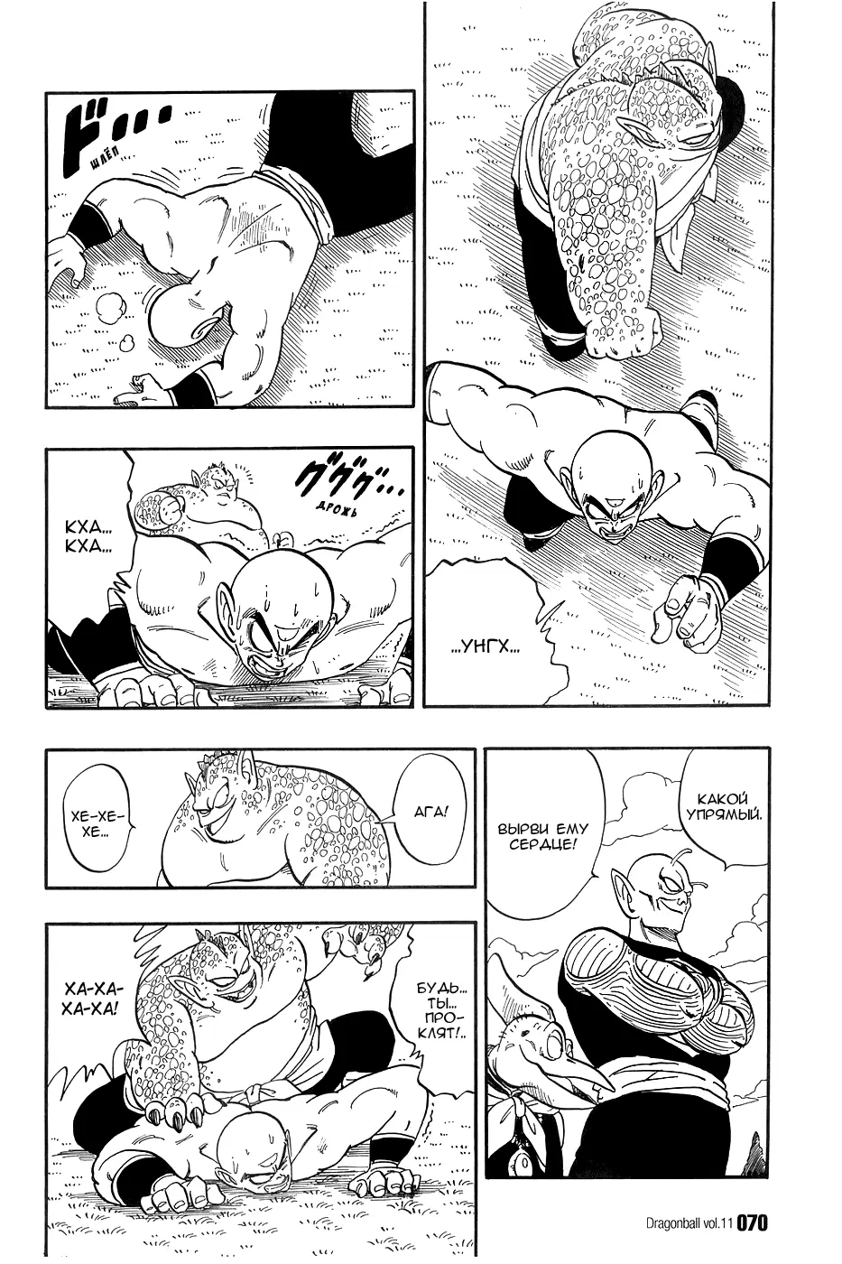 Read Драгон Болл (Кандзенбан) Manga Online