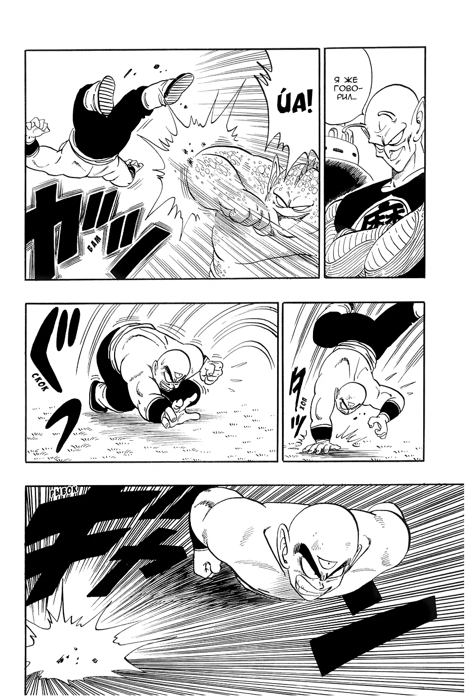 Read Драгон Болл (Кандзенбан) Manga Online