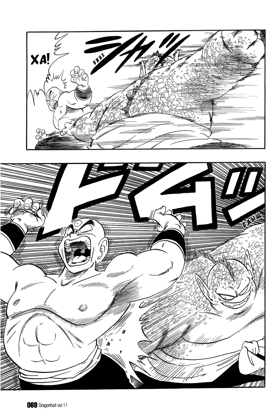 Read Драгон Болл (Кандзенбан) Manga Online