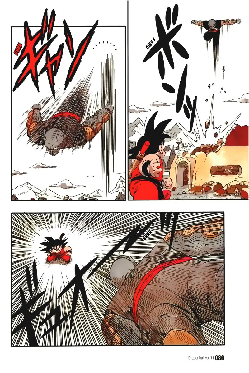 Read Драгон Болл (Кандзенбан) Manga Online