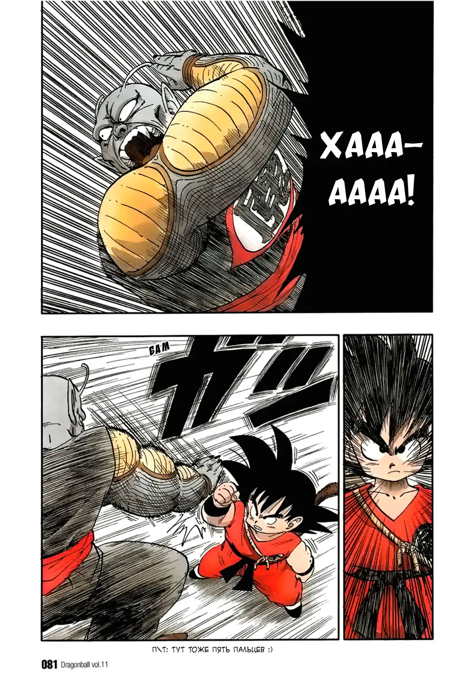Read Драгон Болл (Кандзенбан) Manga Online