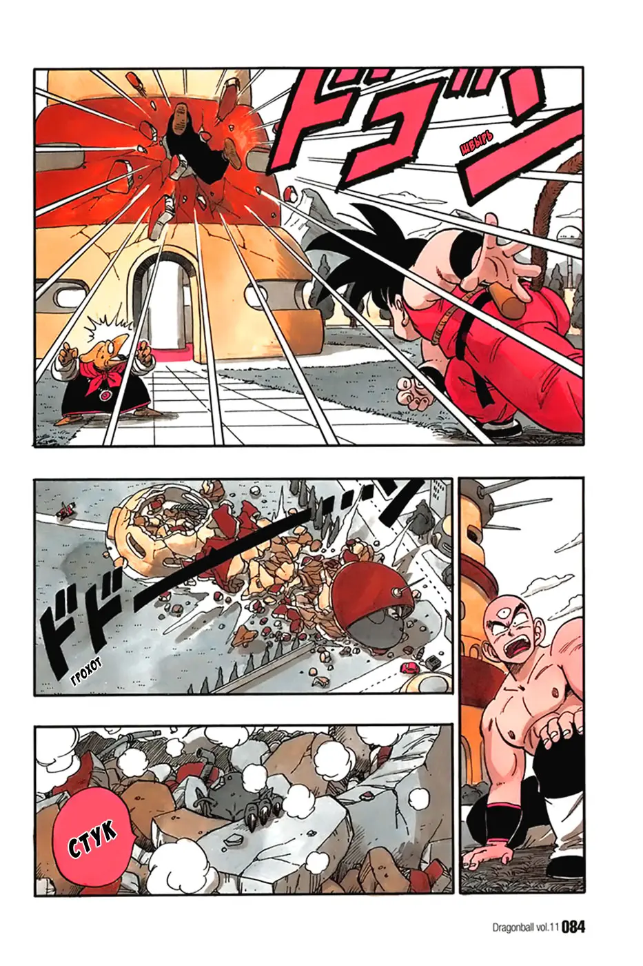 Read Драгон Болл (Кандзенбан) Manga Online