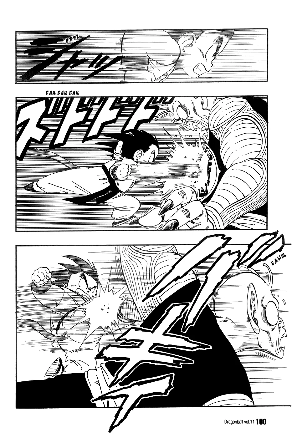 Read Драгон Болл (Кандзенбан) Manga Online