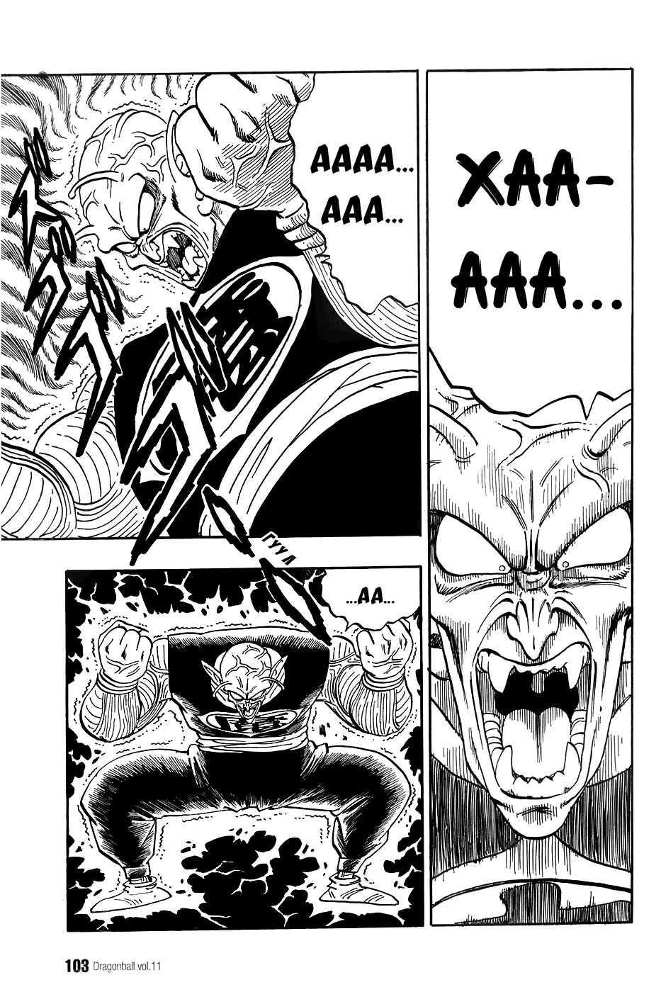 Read Драгон Болл (Кандзенбан) Manga Online
