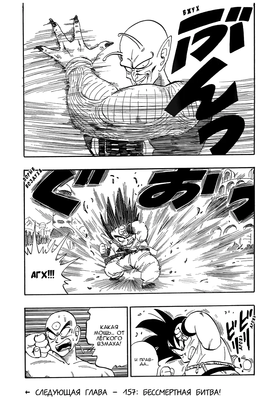 Read Драгон Болл (Кандзенбан) Manga Online