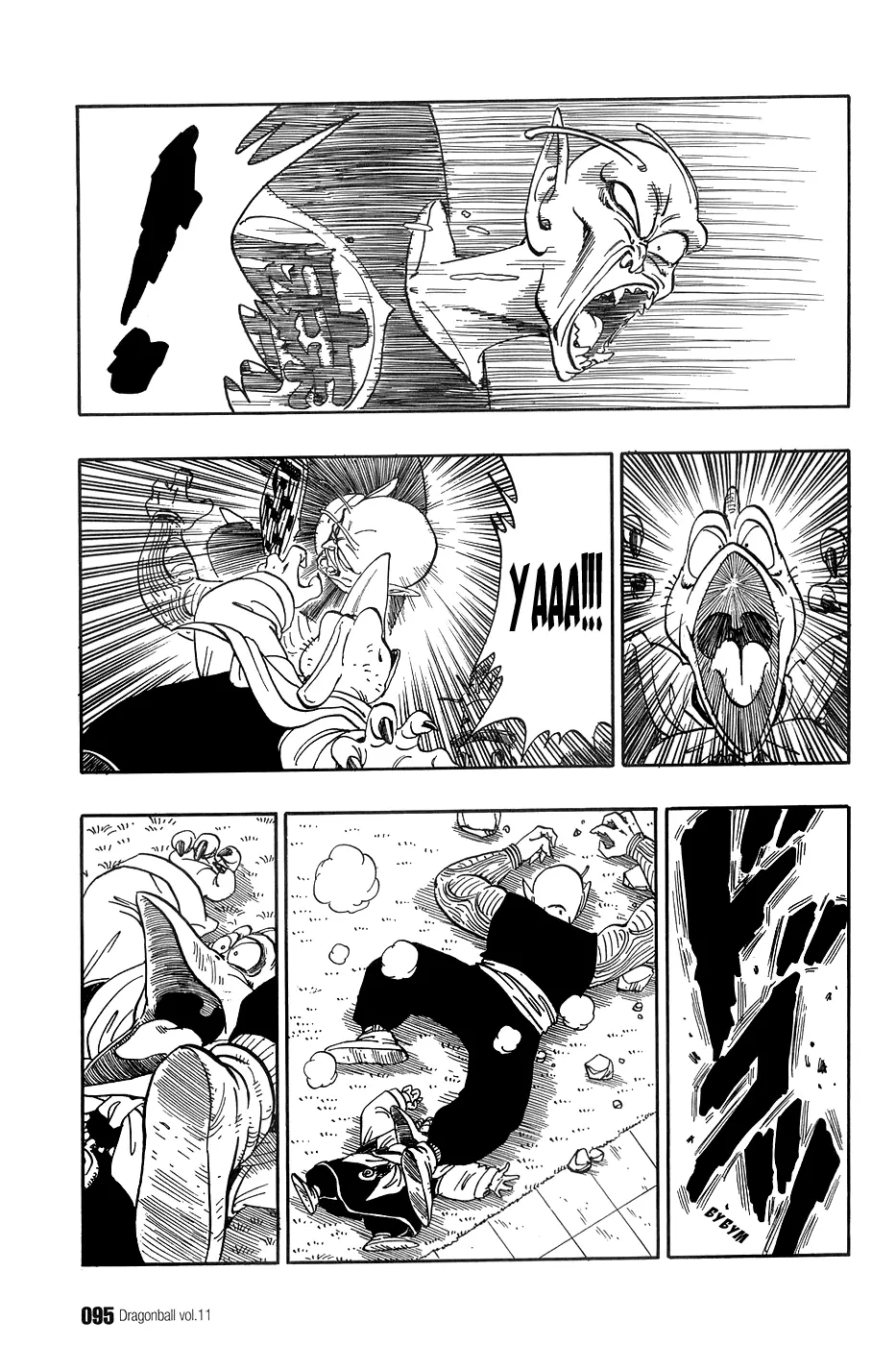 Read Драгон Болл (Кандзенбан) Manga Online