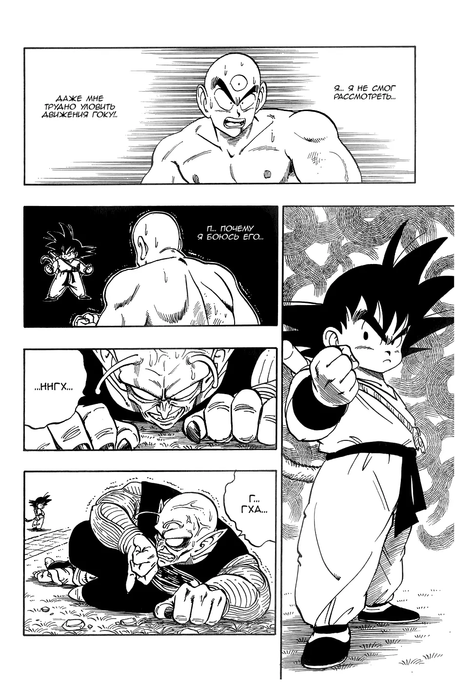 Read Драгон Болл (Кандзенбан) Manga Online