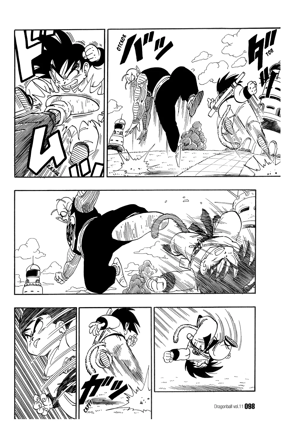 Read Драгон Болл (Кандзенбан) Manga Online