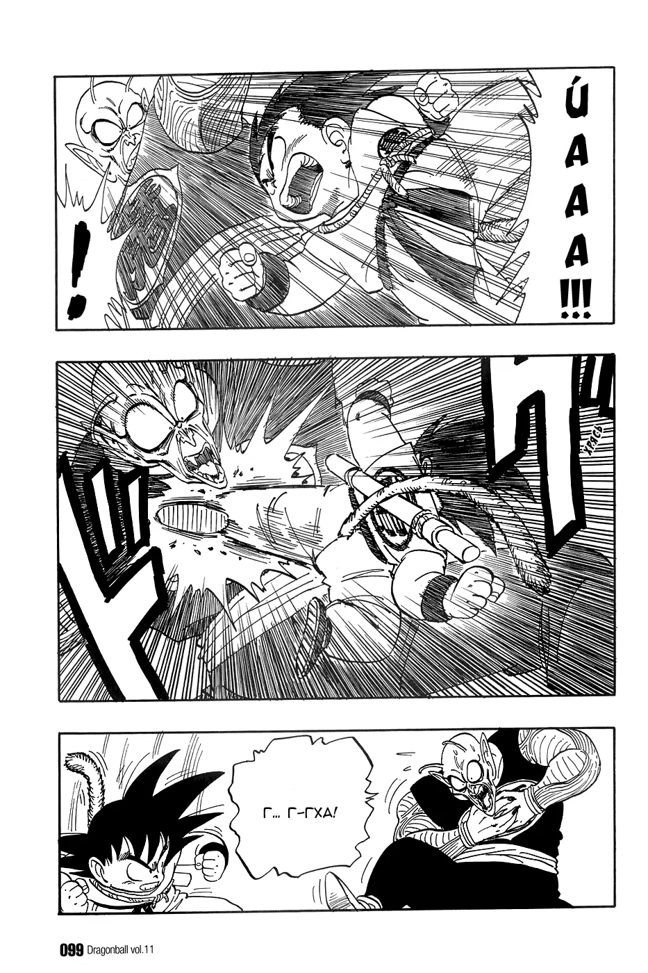 Read Драгон Болл (Кандзенбан) Manga Online