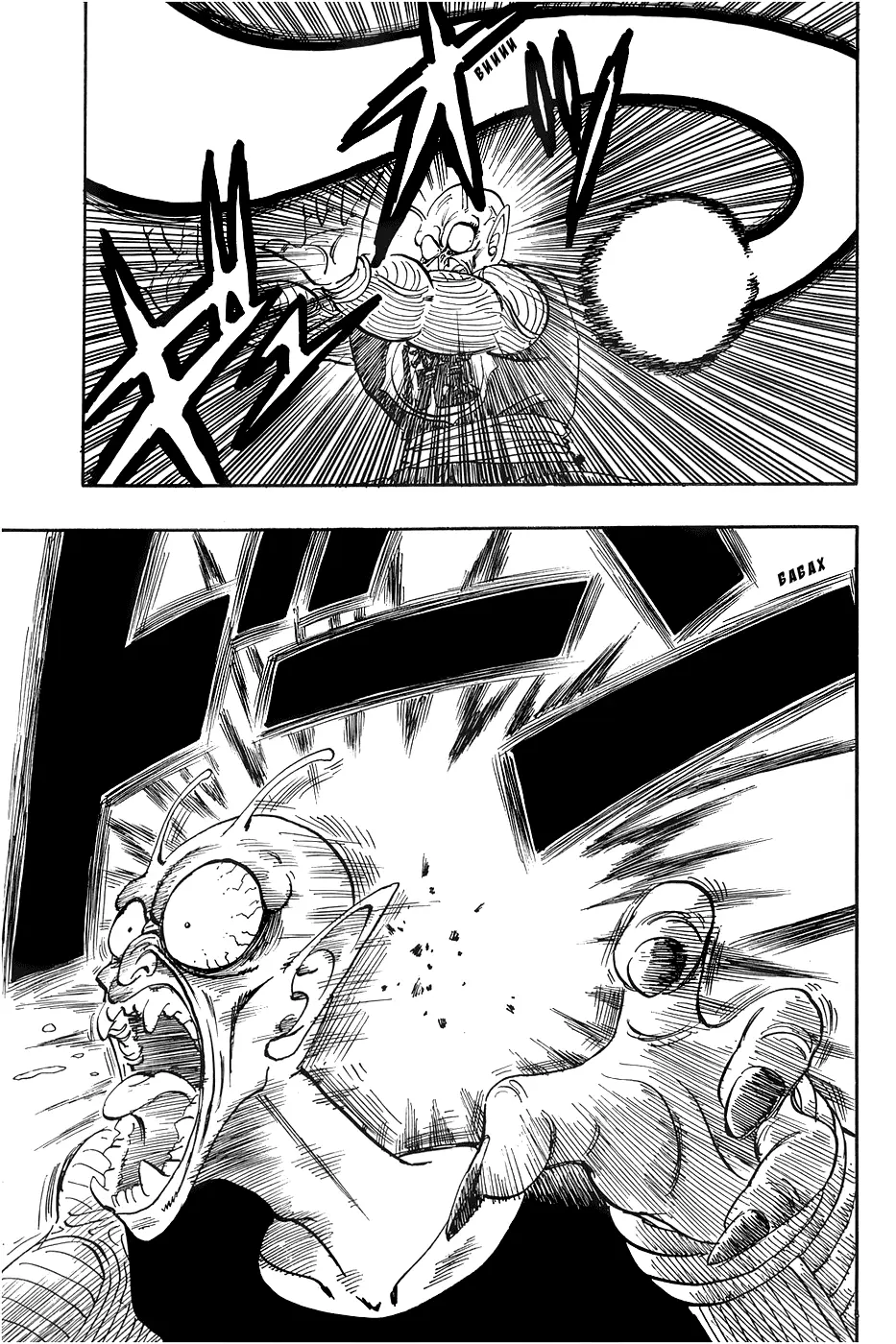 Read Драгон Болл (Кандзенбан) Manga Online