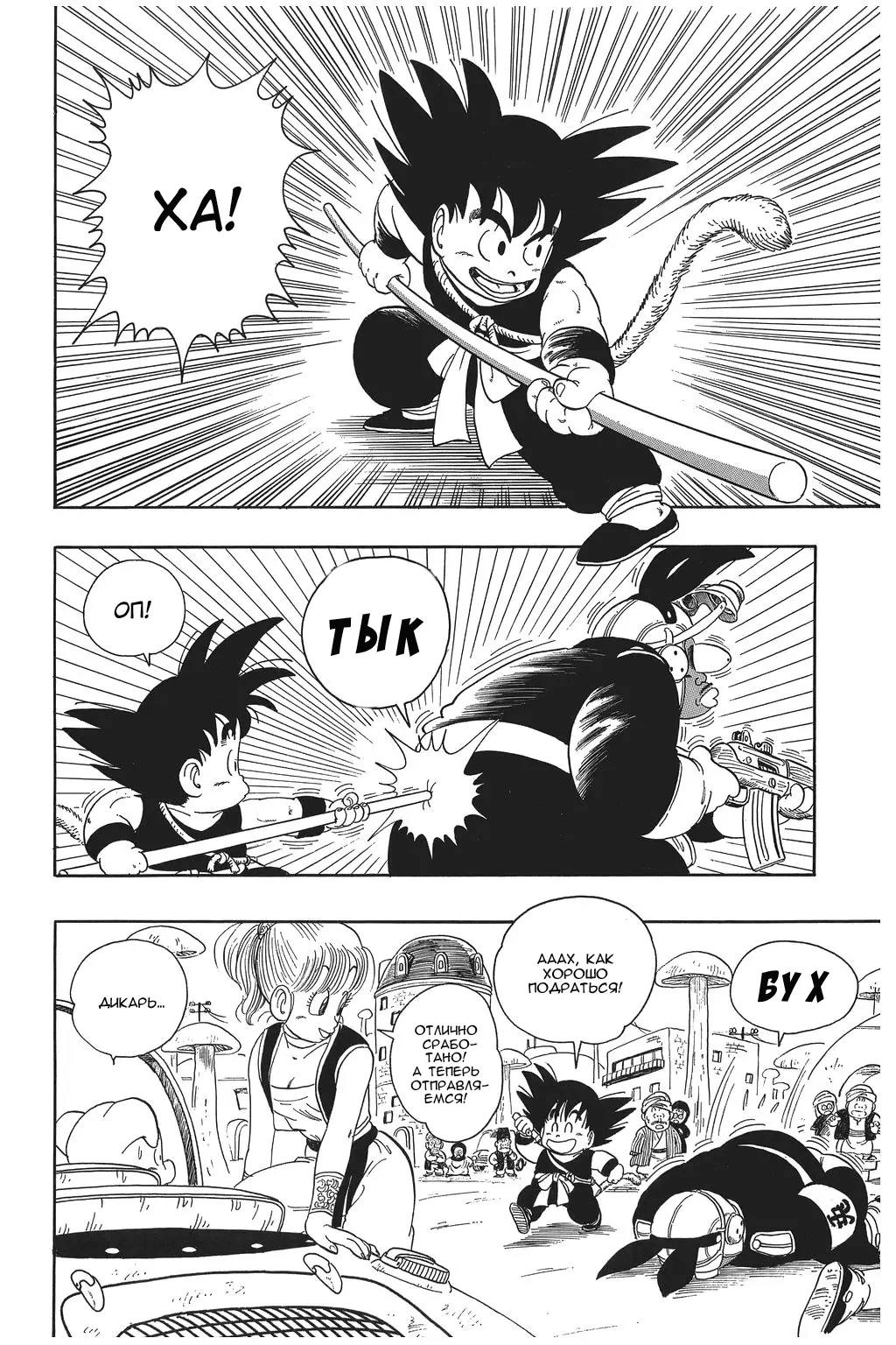 Read Драгон Болл (Кандзенбан) Manga Online