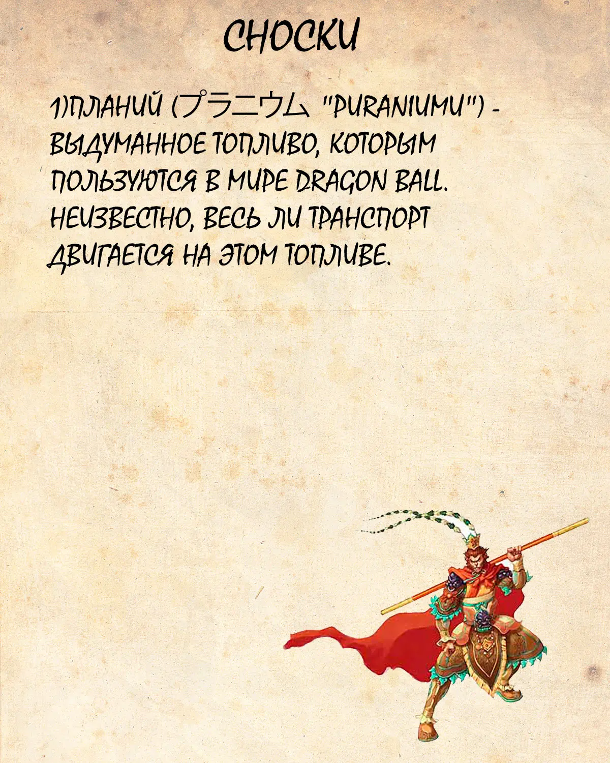 Read Драгон Болл (Кандзенбан) Manga Online