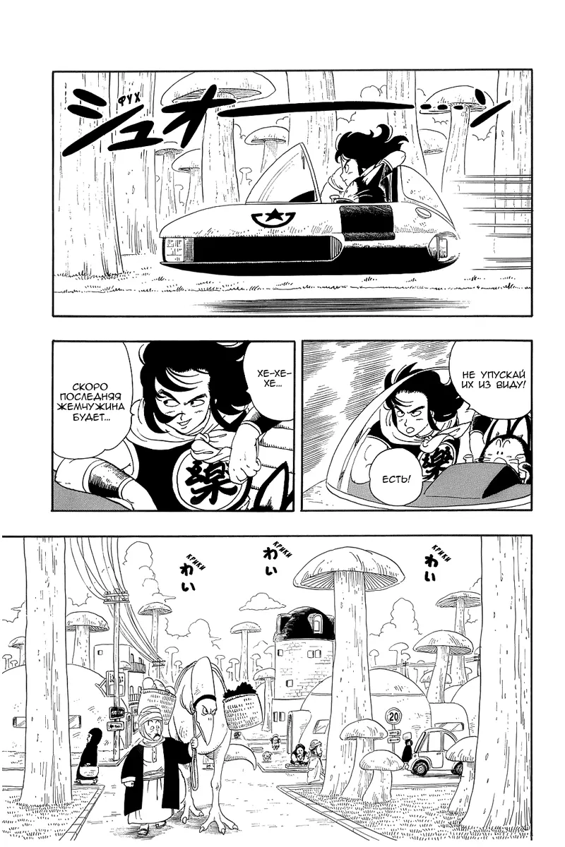 Read Драгон Болл (Кандзенбан) Manga Online