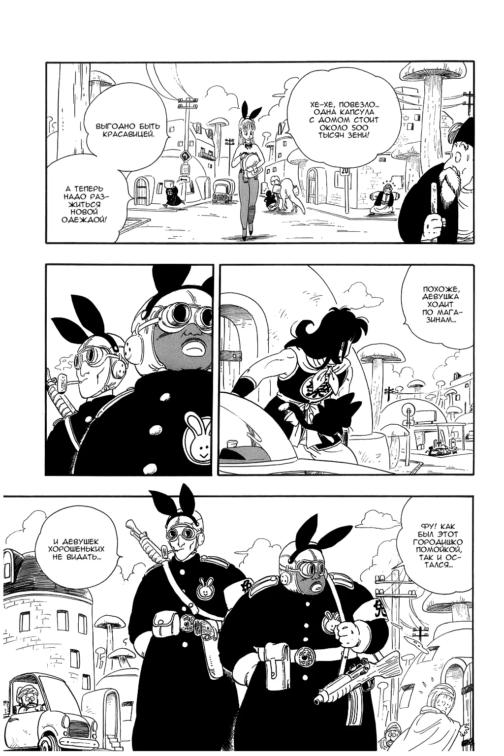 Read Драгон Болл (Кандзенбан) Manga Online