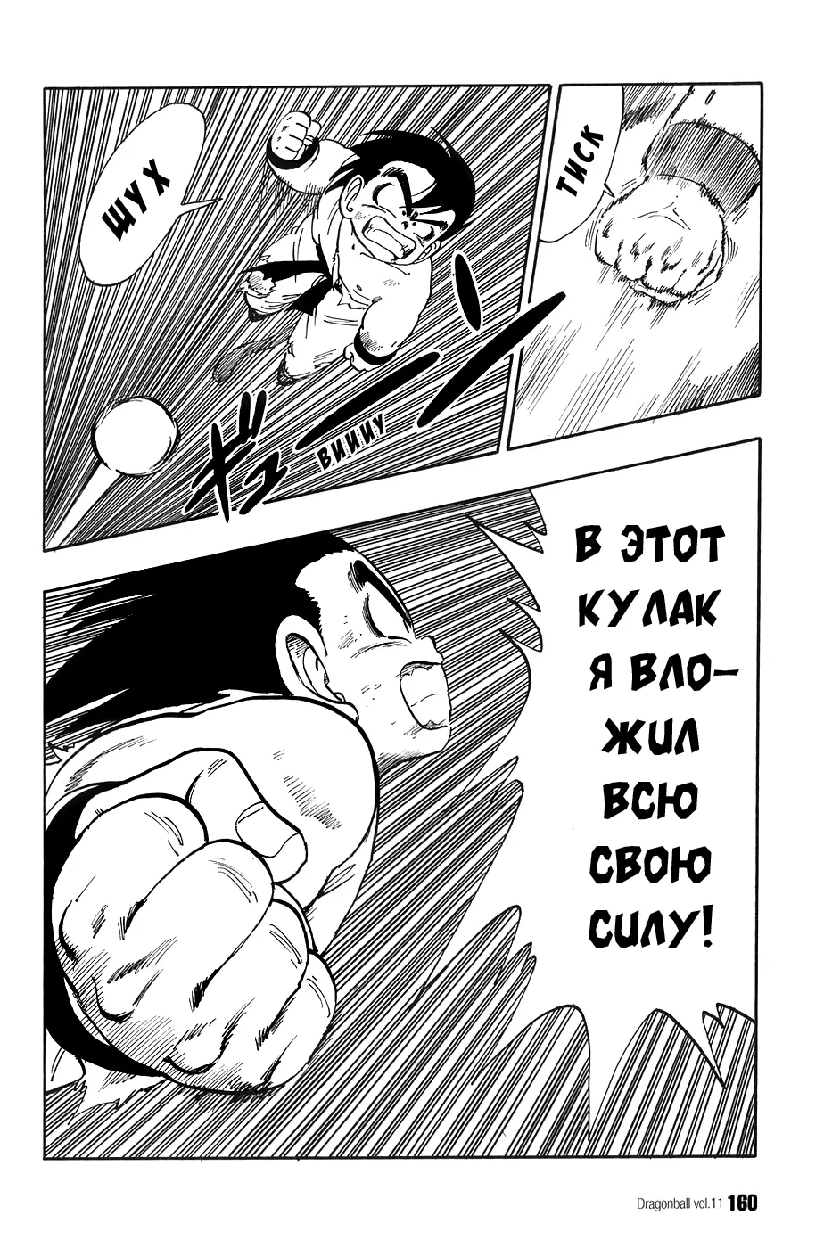 Read Драгон Болл (Кандзенбан) Manga Online