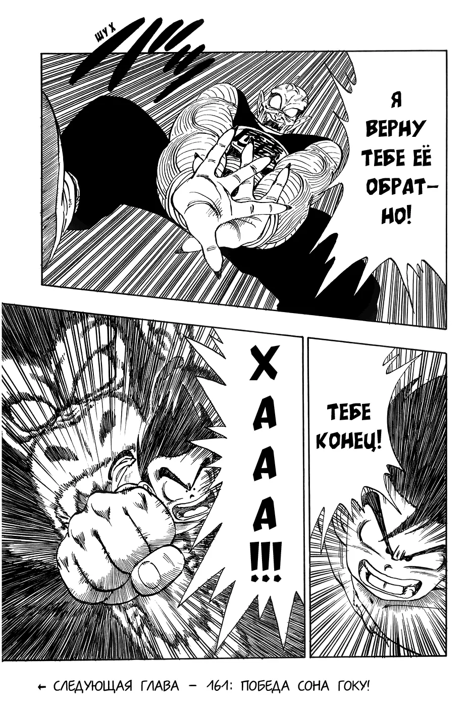 Read Драгон Болл (Кандзенбан) Manga Online