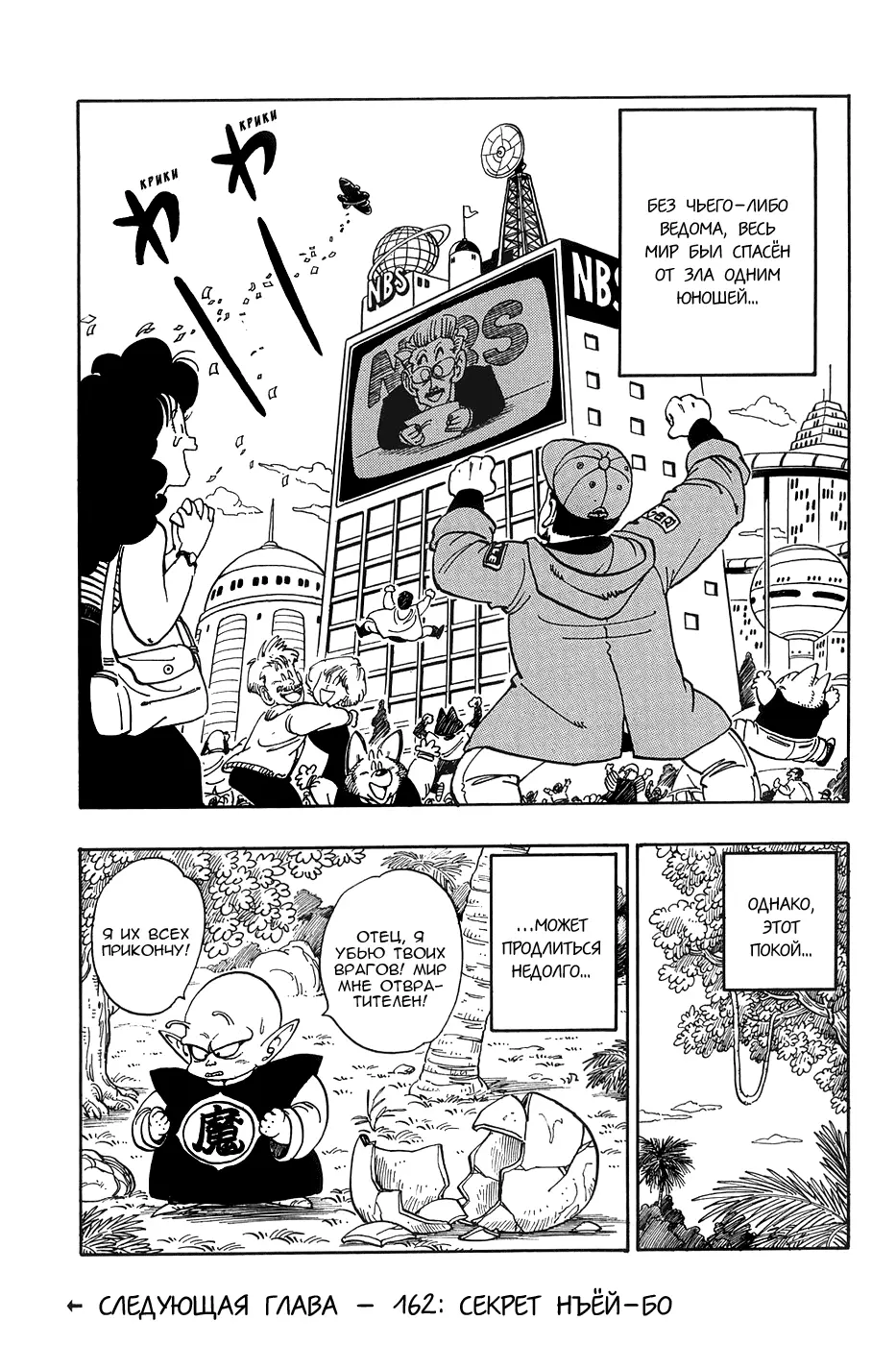 Read Драгон Болл (Кандзенбан) Manga Online