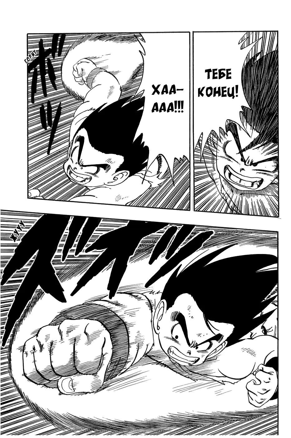 Read Драгон Болл (Кандзенбан) Manga Online