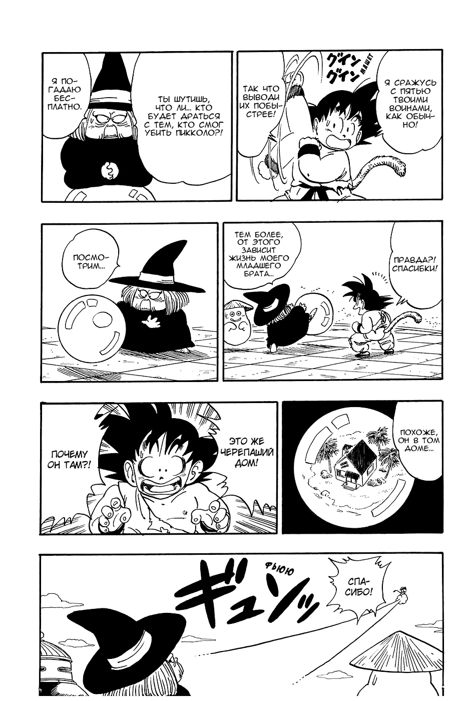 Read Драгон Болл (Кандзенбан) Manga Online