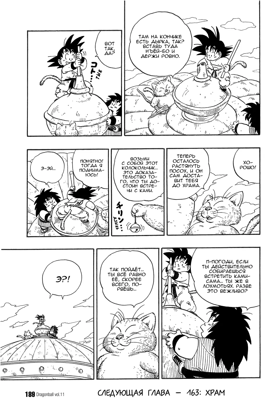 Read Драгон Болл (Кандзенбан) Manga Online
