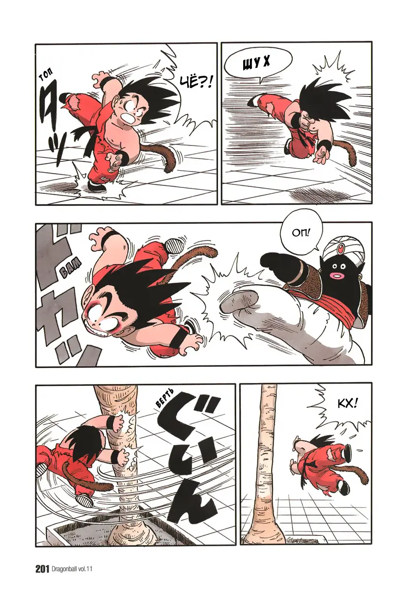 Read Драгон Болл (Кандзенбан) Manga Online