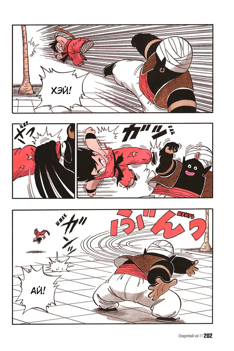 Read Драгон Болл (Кандзенбан) Manga Online