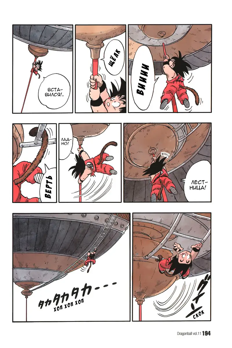 Read Драгон Болл (Кандзенбан) Manga Online