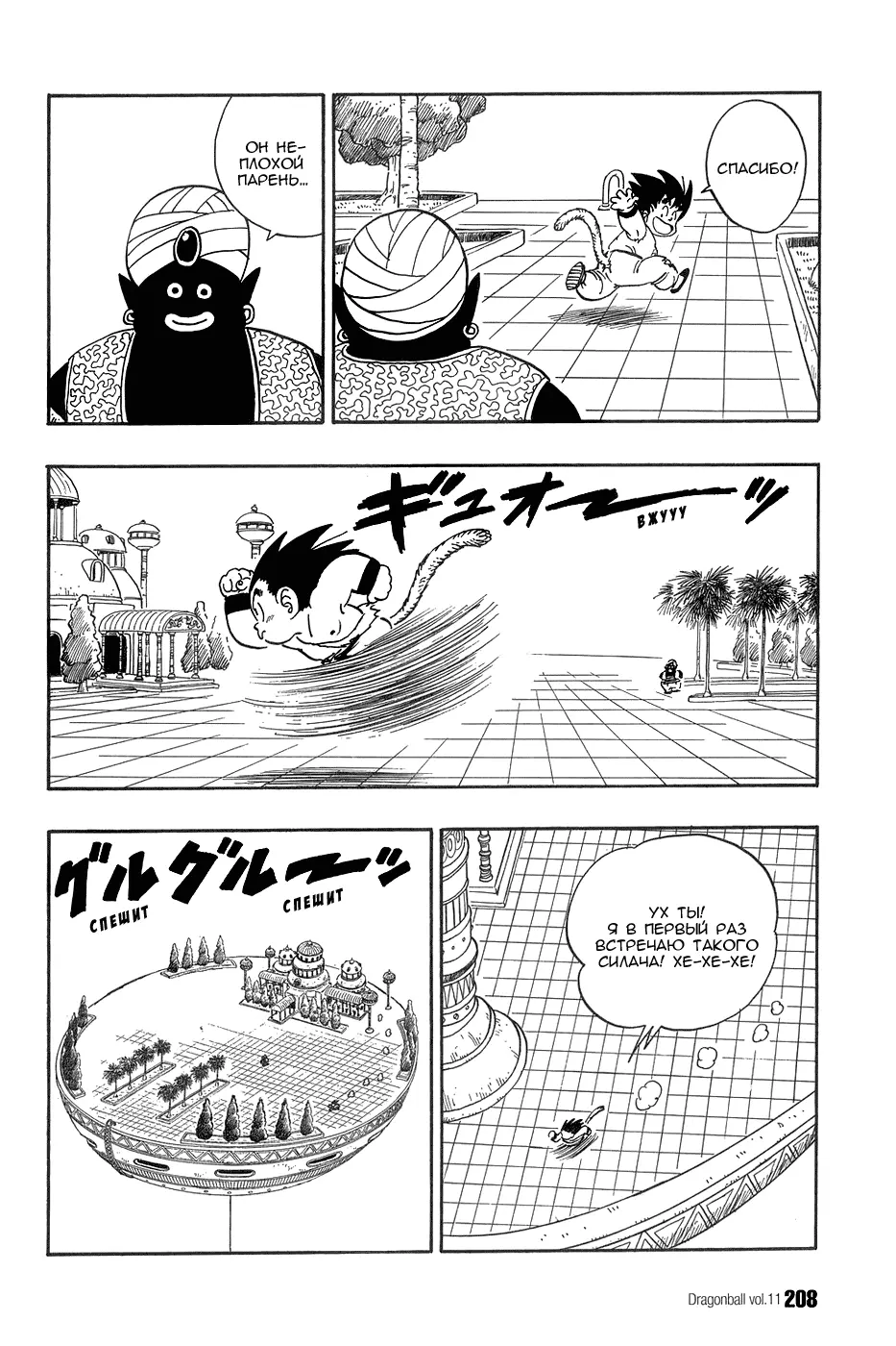 Read Драгон Болл (Кандзенбан) Manga Online