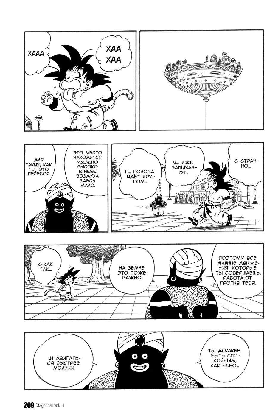 Read Драгон Болл (Кандзенбан) Manga Online