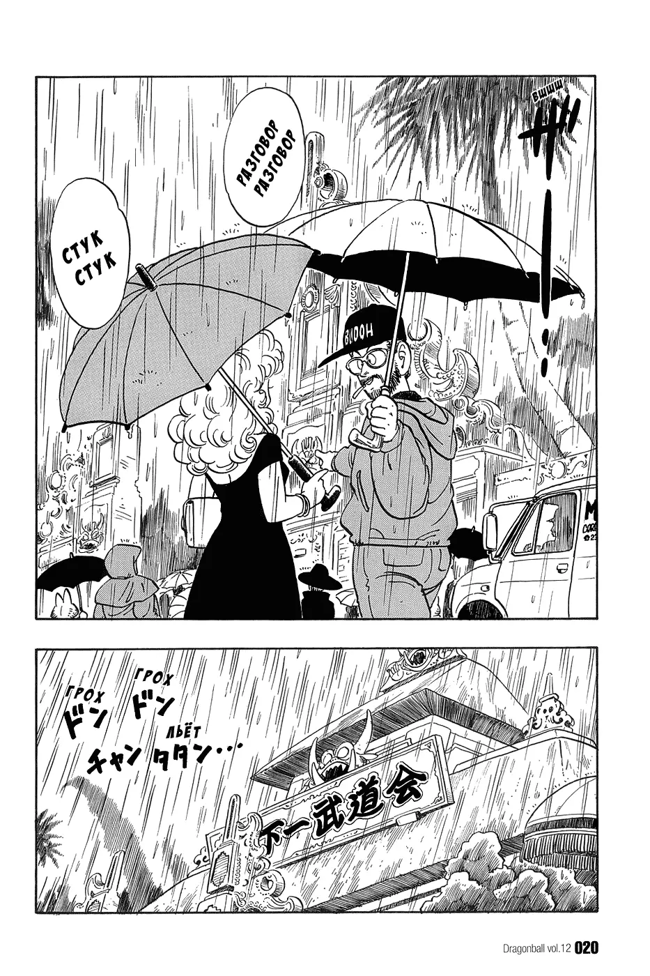 Read Драгон Болл (Кандзенбан) Manga Online