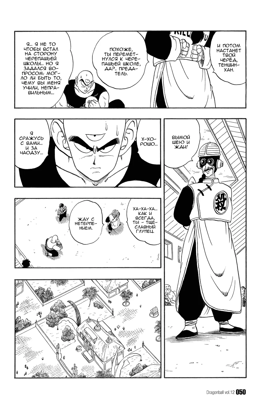Read Драгон Болл (Кандзенбан) Manga Online