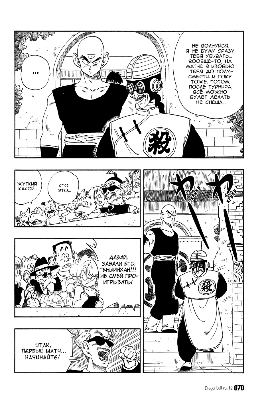 Read Драгон Болл (Кандзенбан) Manga Online