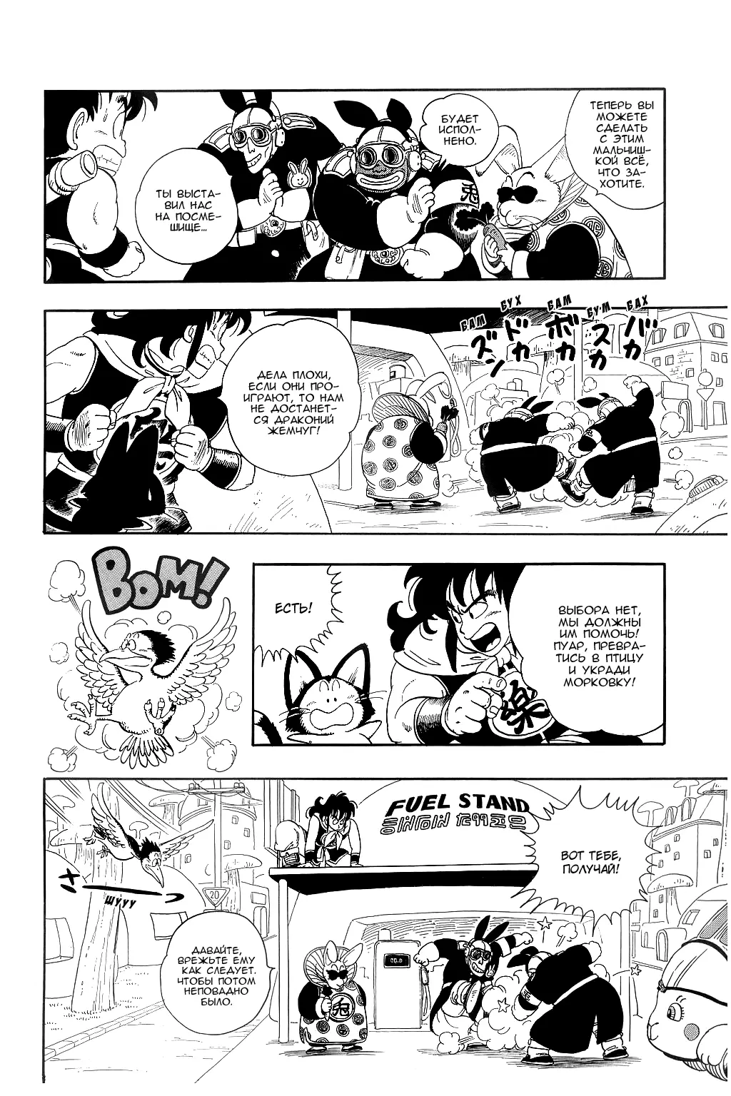 Read Драгон Болл (Кандзенбан) Manga Online