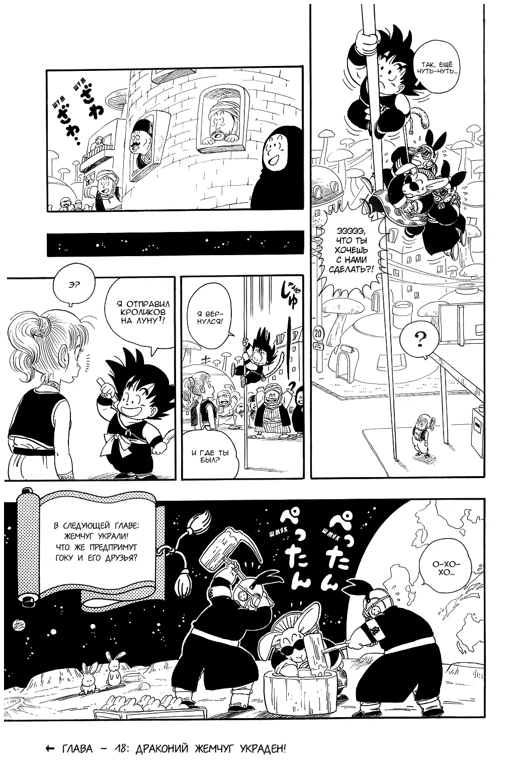 Read Драгон Болл (Кандзенбан) Manga Online