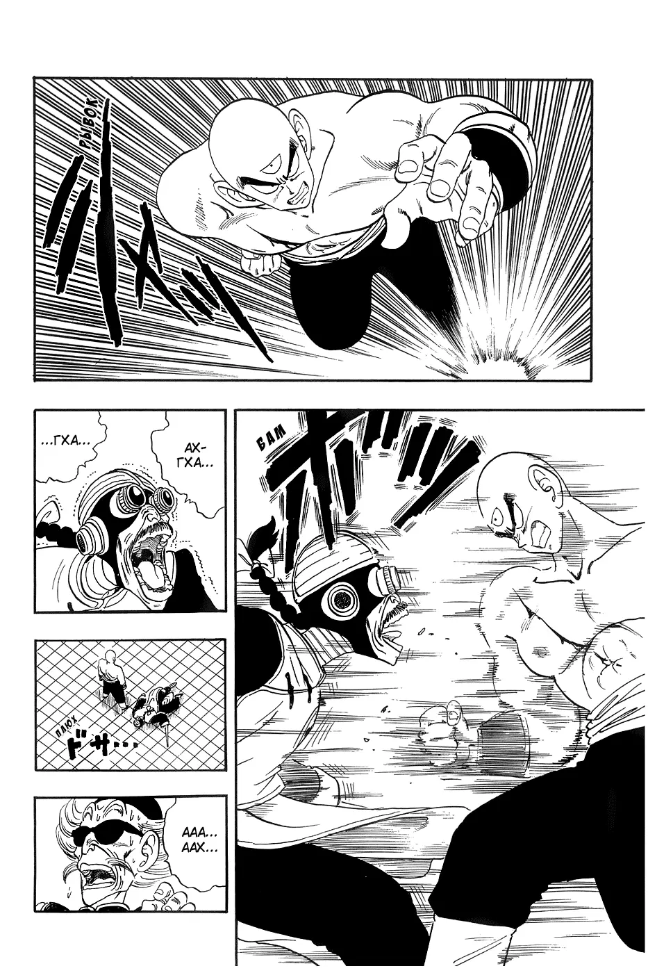Read Драгон Болл (Кандзенбан) Manga Online