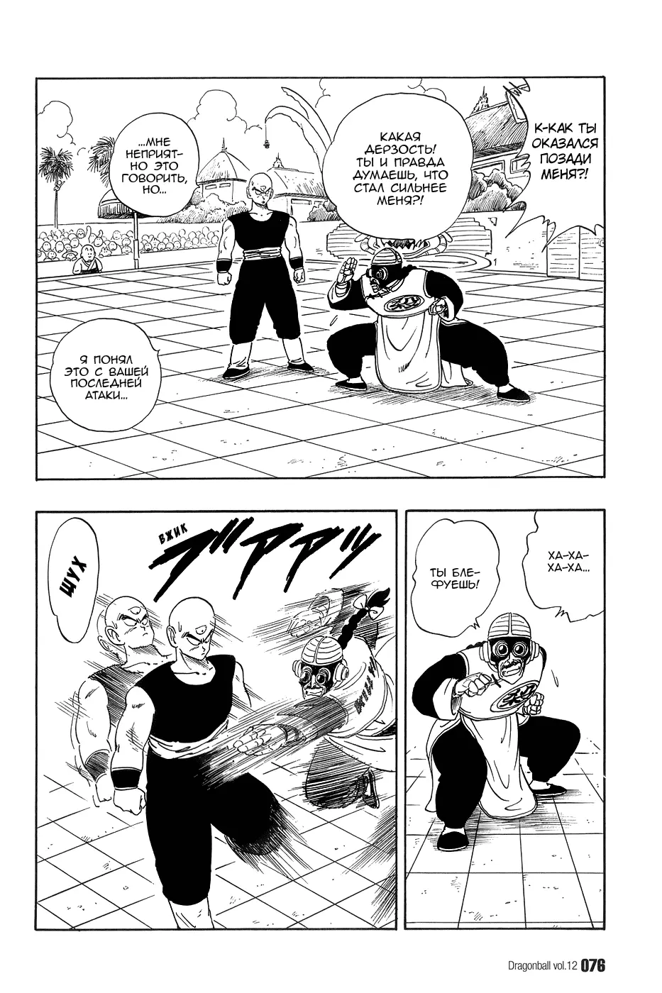 Read Драгон Болл (Кандзенбан) Manga Online
